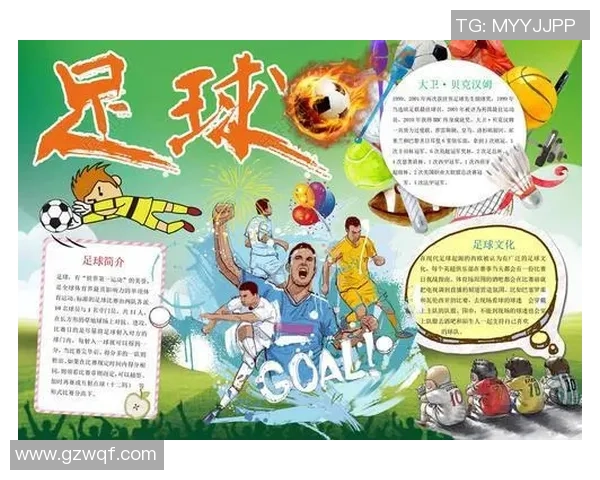 从球场到心灵：那些因球星而爱上足球的故事